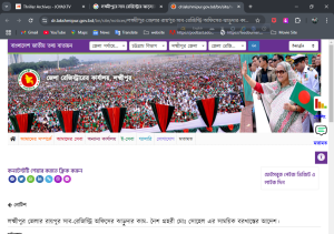 লক্ষ্মীপুর সাব-রেজিস্ট্রার এর সরকারি ওয়েবসাইটে হাসিনার ছবি