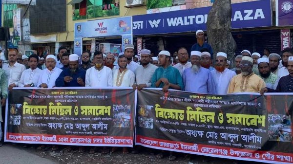 বাংলাদেশ জামায়াতে ইসলামি, মোরেলগঞ্জ উপজেলা ও পৌর শাখার উদ্যোগে ভয়াল ২৮ অক্টোবরের লগি-বৈঠার তাণ্ডবে শহীদদের স্মরণে ও রক্তপাতের প্রতিবাদে এক বিক্ষোভ মিছিল ও সমাবেশ অনুষ্ঠিত হয়েছে।